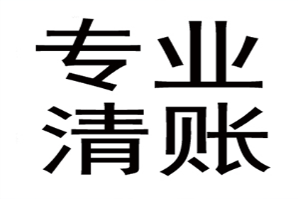 追债路上有妙招，百万欠款轻松搞定！